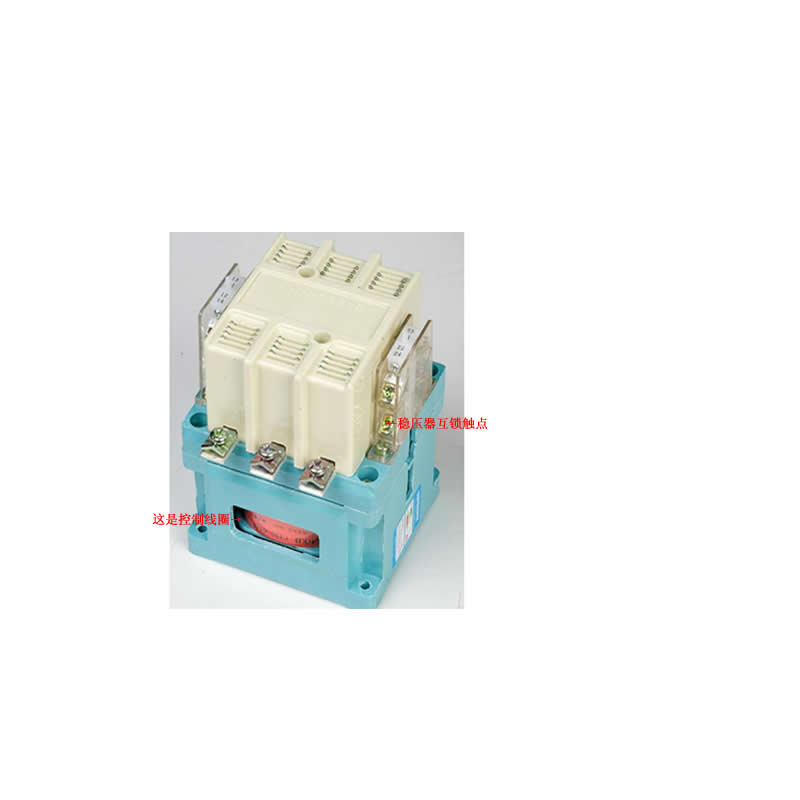 稳压器交流接触器