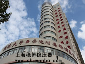上海市杨浦区中心医院稳压器、UPS案例