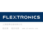 伟创力(上海)金属件有限公司稳压器案例